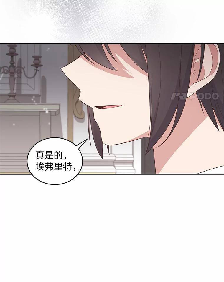 恶人奶爸的宝贝女儿 27.受到嘲讽 第39页