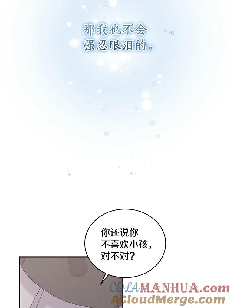 恶人奶爸的宝贝女儿 27.受到嘲讽 第61页