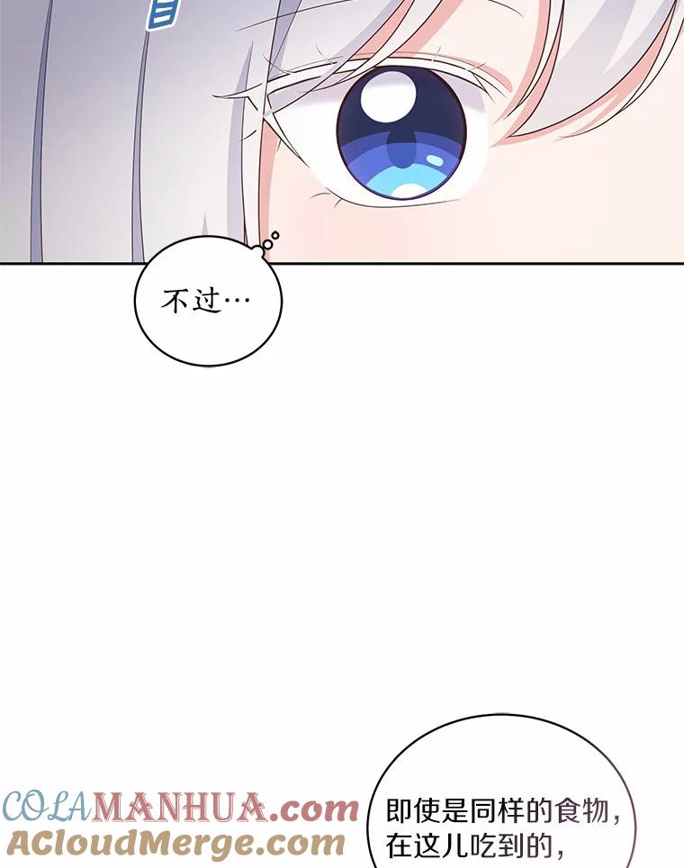恶人奶爸的宝贝女儿 27.受到嘲讽 第7页