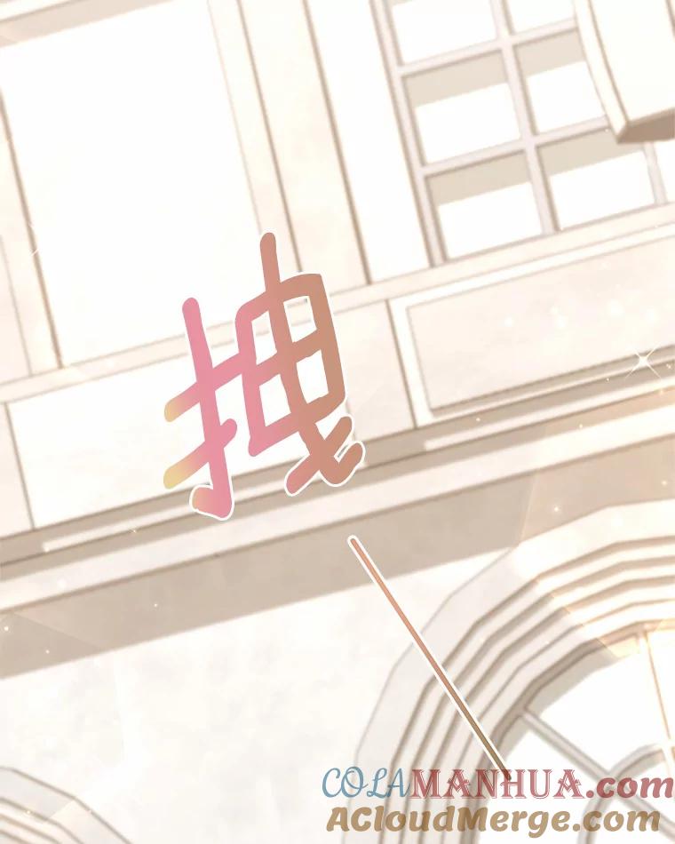 恶人奶爸的宝贝女儿 27.受到嘲讽 第91页