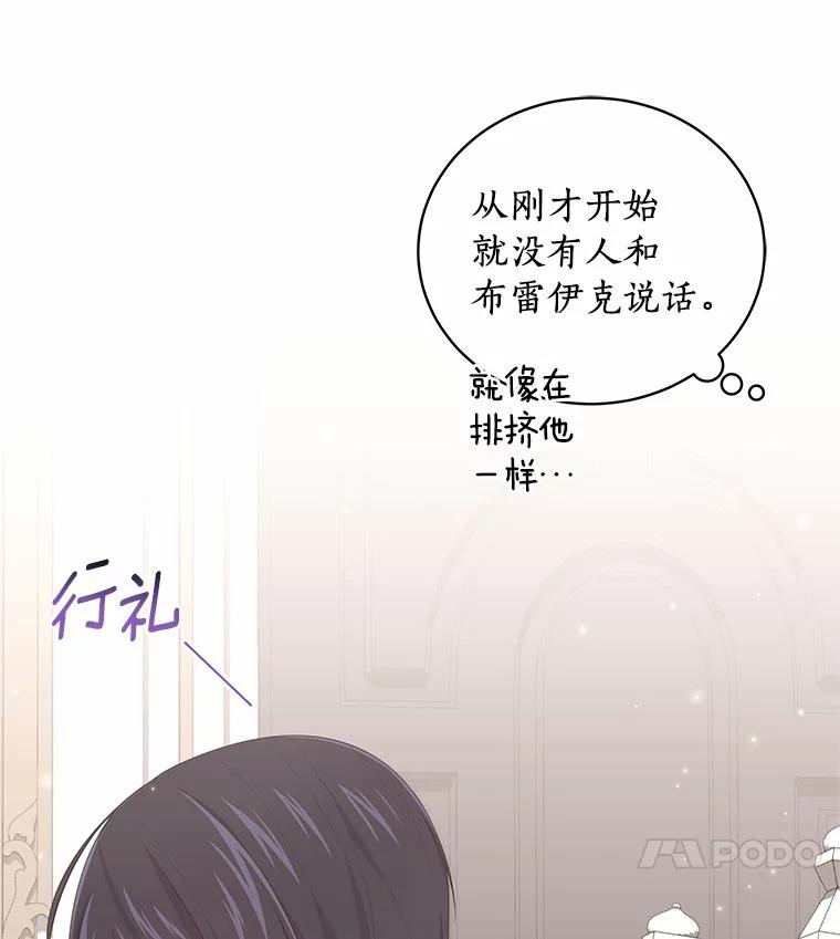 恶人奶爸的宝贝女儿 27.受到嘲讽 第11页