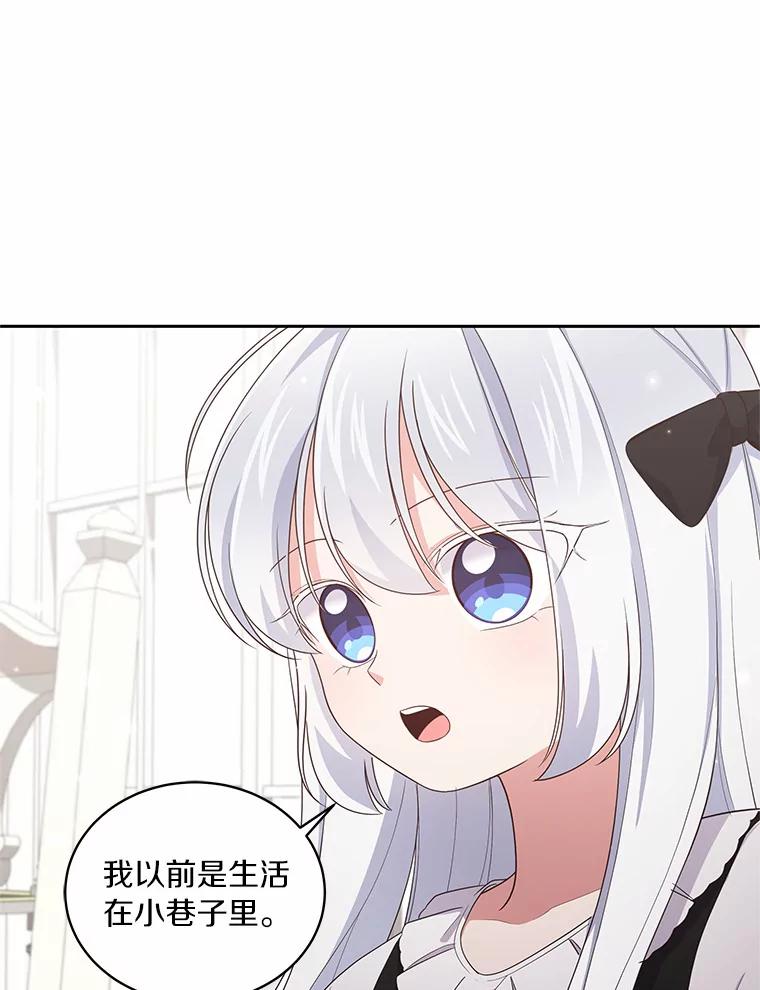 恶人奶爸的宝贝女儿 27.受到嘲讽 第23页