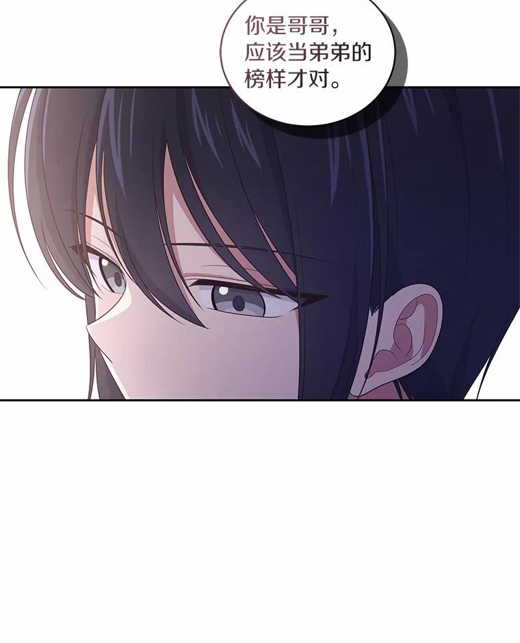 恶人奶爸的宝贝女儿 27.受到嘲讽 第48页
