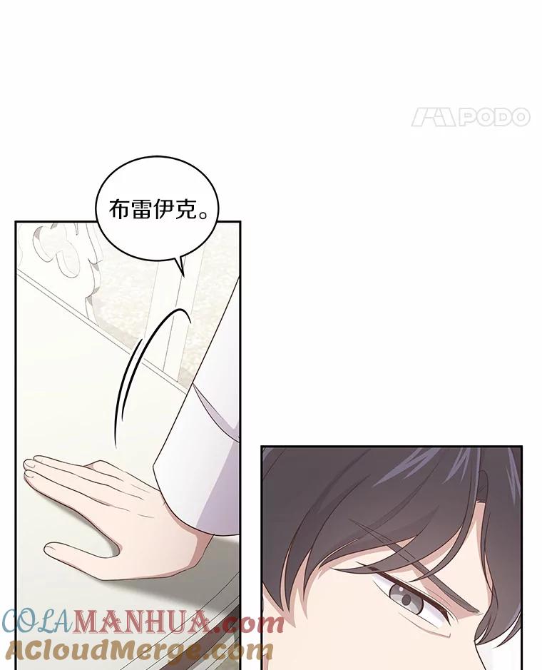 恶人奶爸的宝贝女儿 27.受到嘲讽 第46页