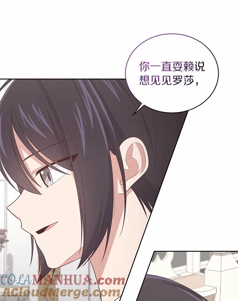 恶人奶爸的宝贝女儿 27.受到嘲讽 第40页