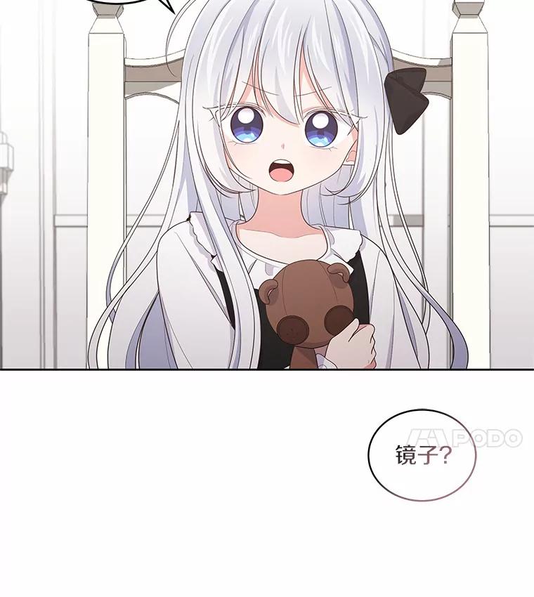 恶人奶爸的宝贝女儿 27.受到嘲讽 第15页
