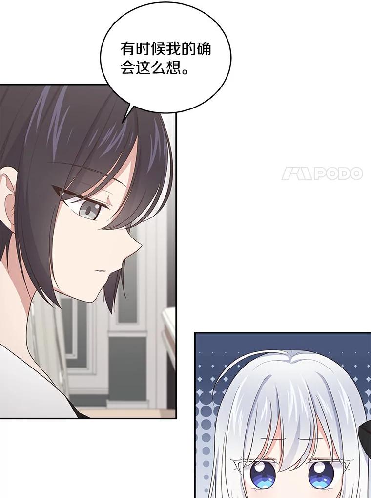 恶人奶爸的宝贝女儿 27.受到嘲讽 第66页