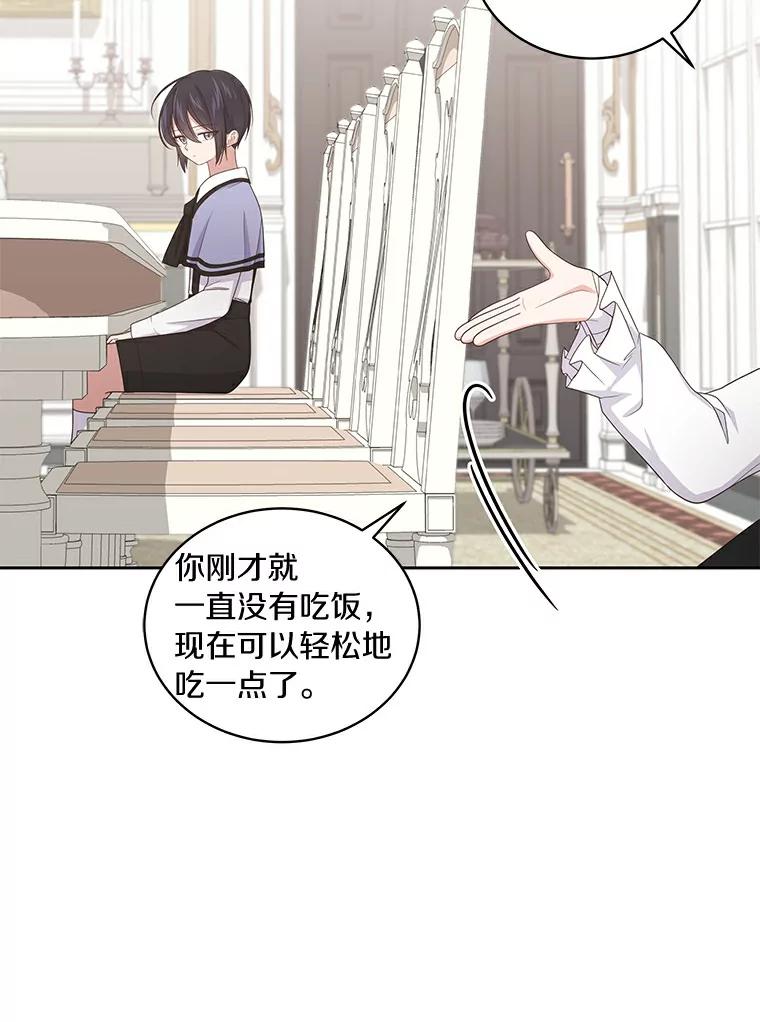 恶人奶爸的宝贝女儿 27.受到嘲讽 第68页