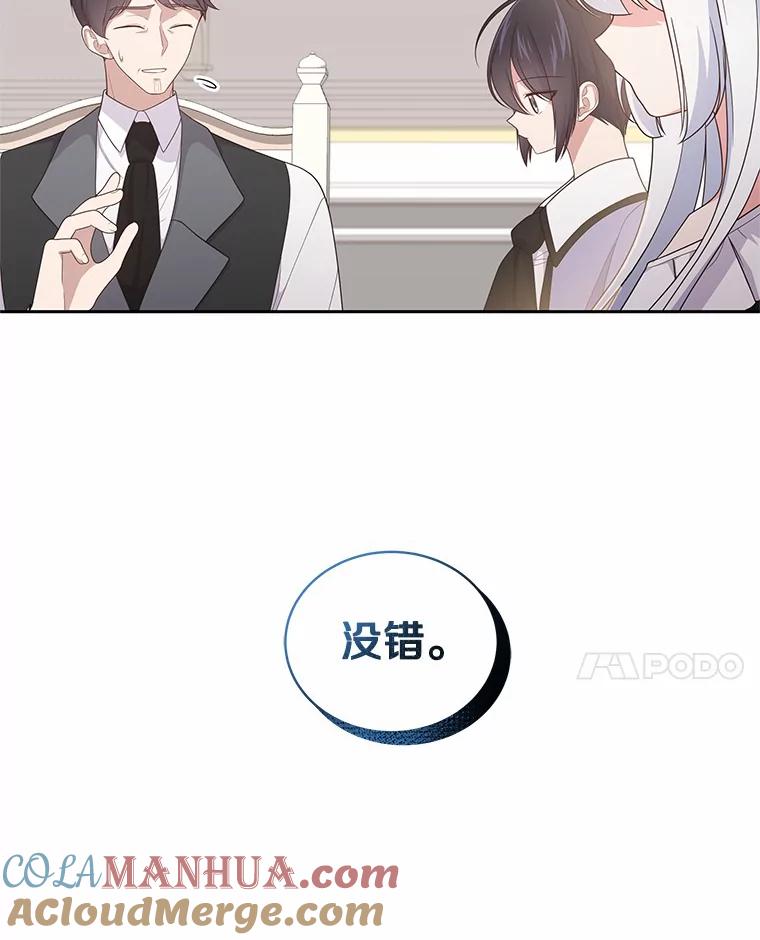 恶人奶爸的宝贝女儿 27.受到嘲讽 第22页