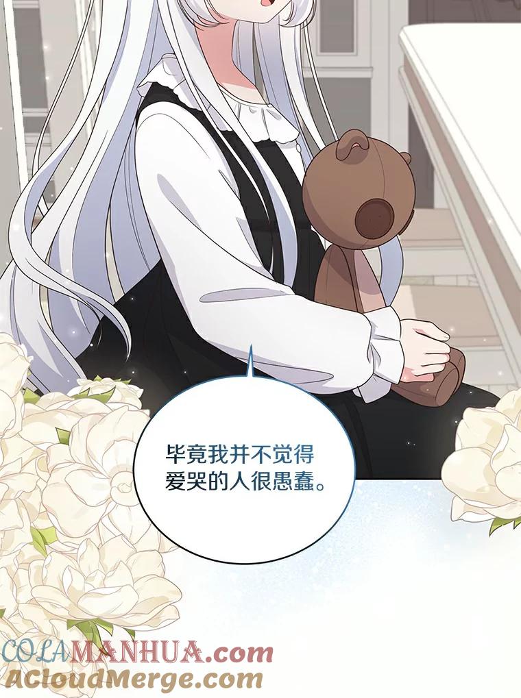 恶人奶爸的宝贝女儿 27.受到嘲讽 第58页