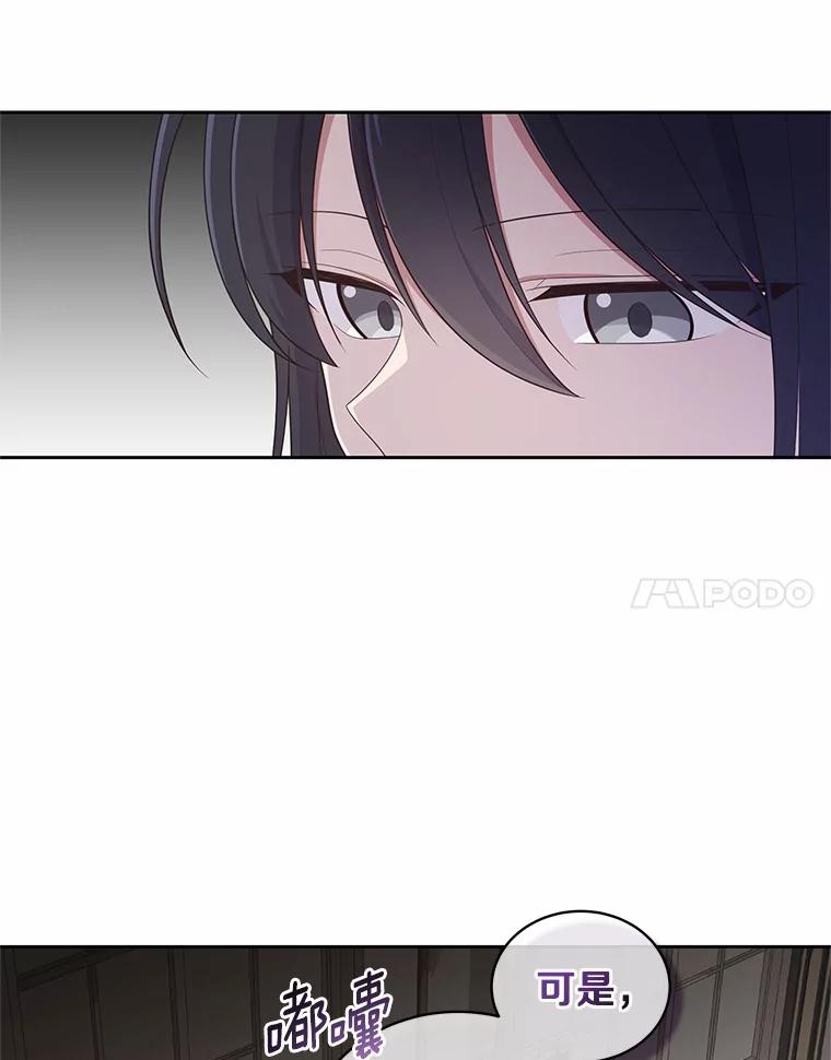 恶人奶爸的宝贝女儿 27.受到嘲讽 第69页