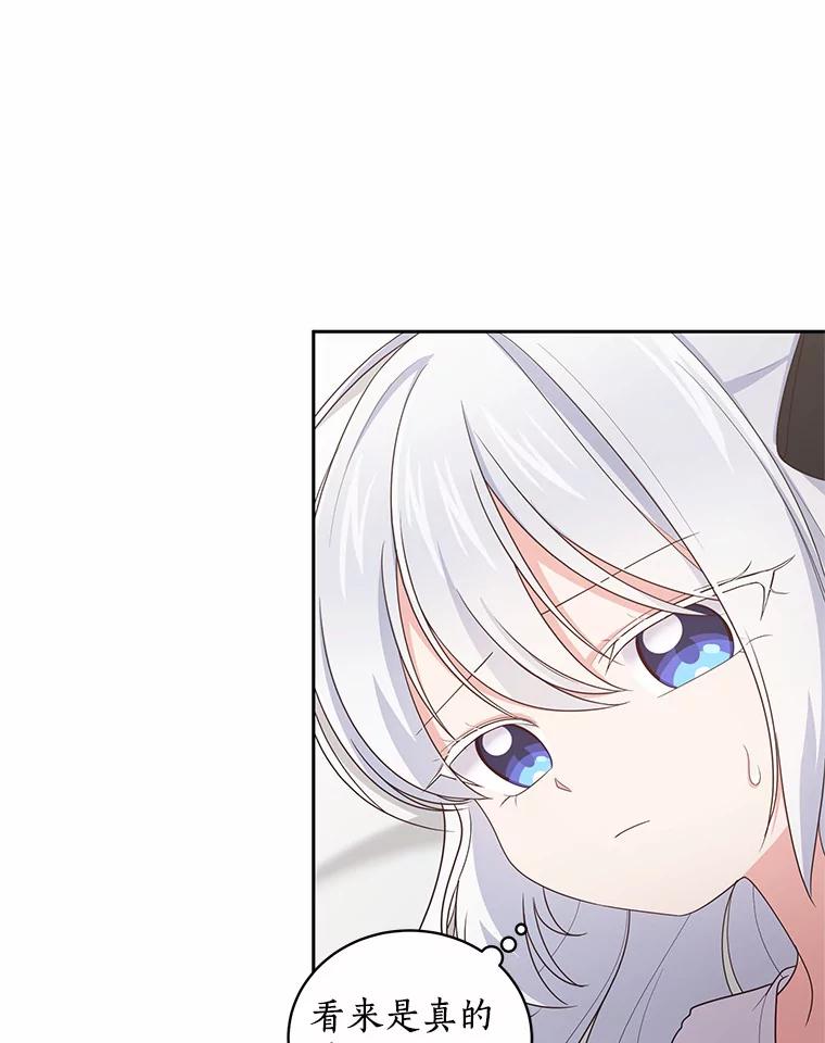 恶人奶爸的宝贝女儿 27.受到嘲讽 第75页