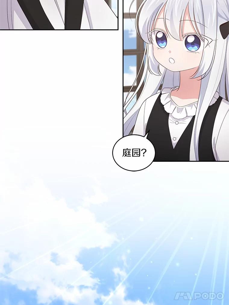 恶人奶爸的宝贝女儿 27.受到嘲讽 第83页