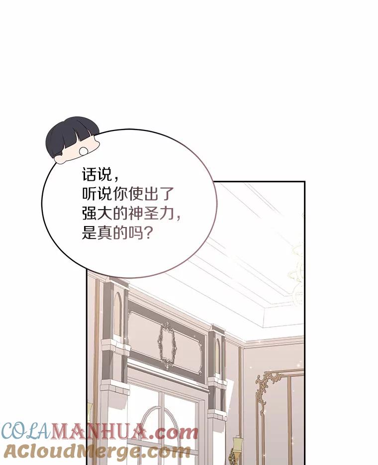 恶人奶爸的宝贝女儿 27.受到嘲讽 第16页