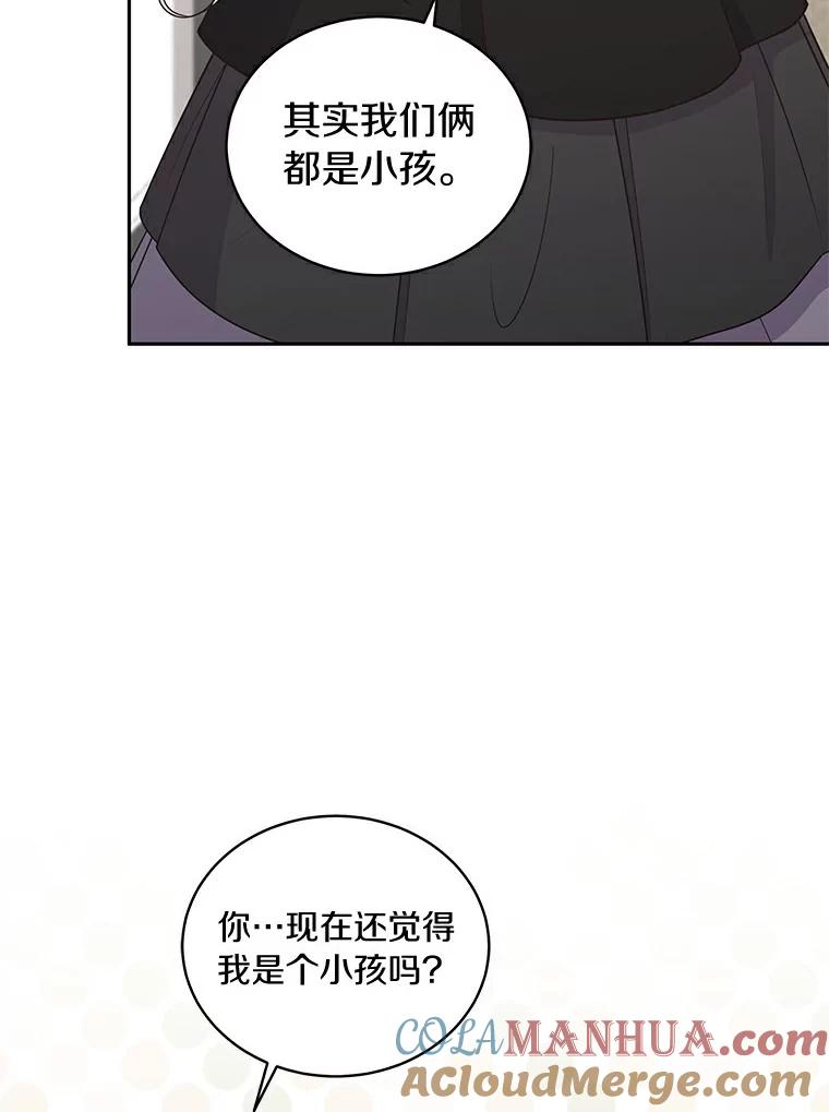 恶人奶爸的宝贝女儿 27.受到嘲讽 第64页