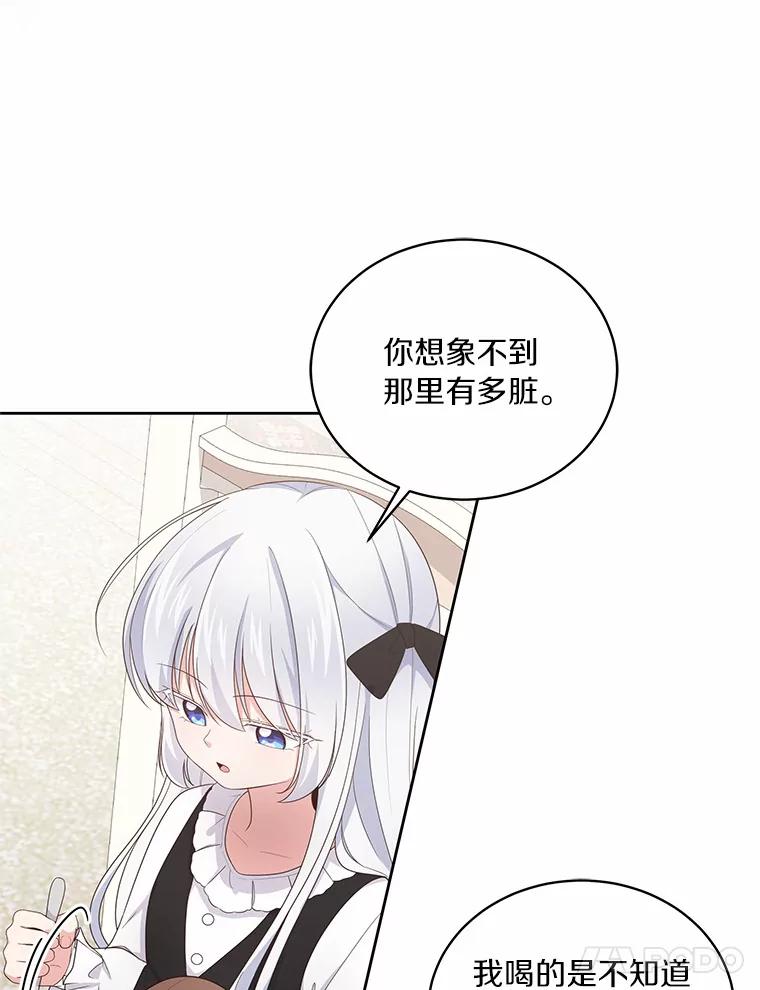 恶人奶爸的宝贝女儿 27.受到嘲讽 第26页