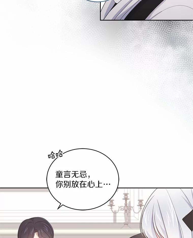恶人奶爸的宝贝女儿 27.受到嘲讽 第21页