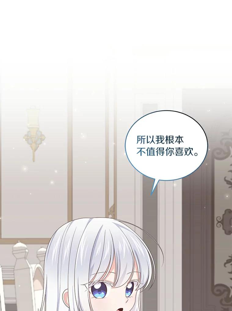 恶人奶爸的宝贝女儿 27.受到嘲讽 第57页