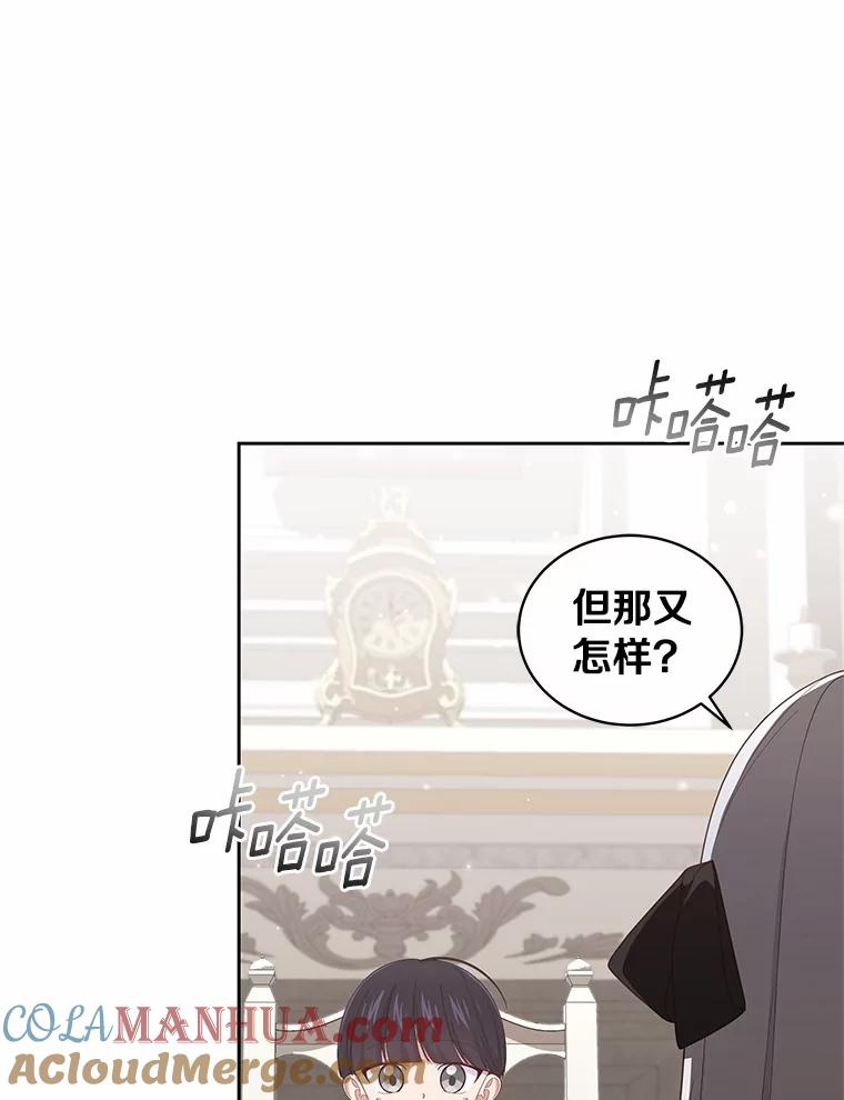 恶人奶爸的宝贝女儿 27.受到嘲讽 第28页