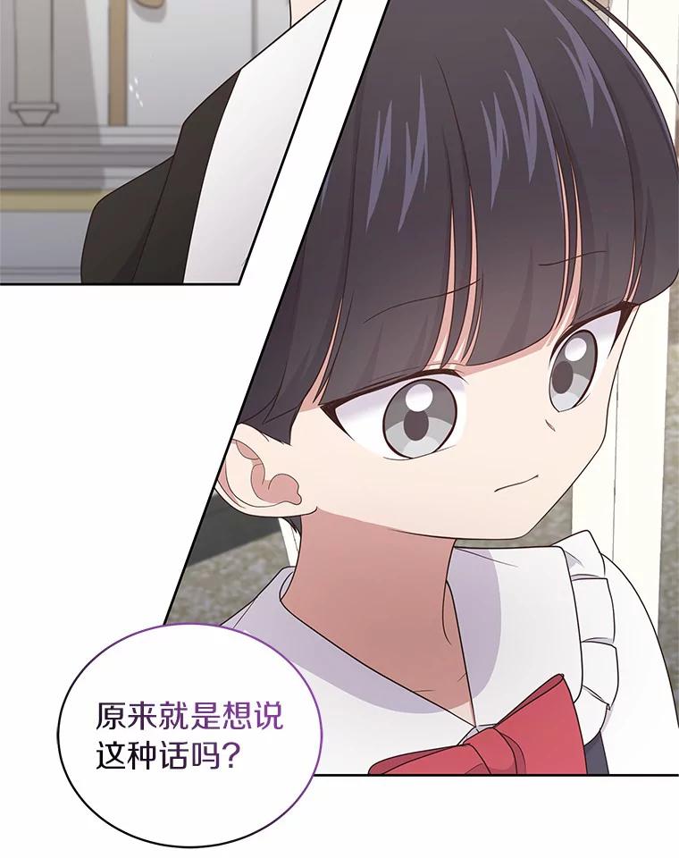 恶人奶爸的宝贝女儿 27.受到嘲讽 第41页