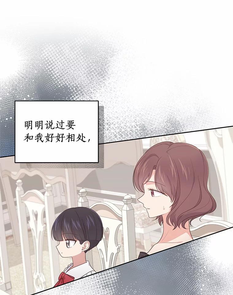 恶人奶爸的宝贝女儿 27.受到嘲讽 第36页