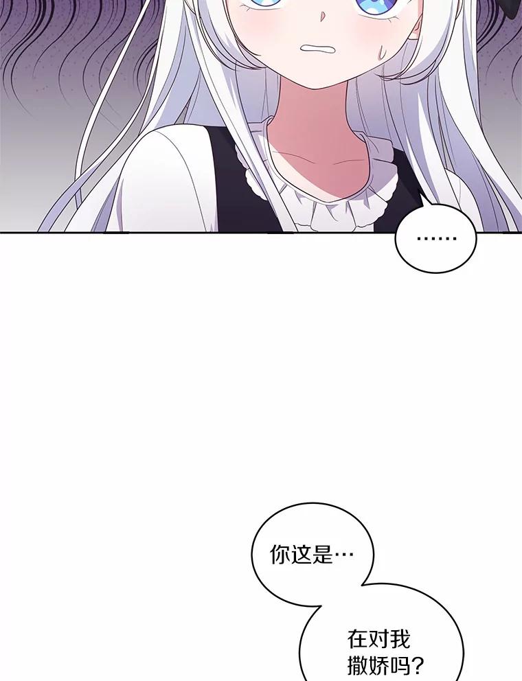 恶人奶爸的宝贝女儿 28.回家 第36页