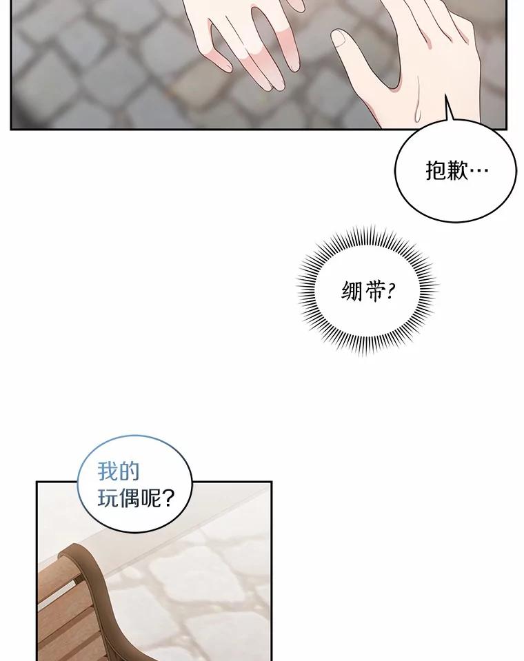 恶人奶爸的宝贝女儿 28.回家 第7页