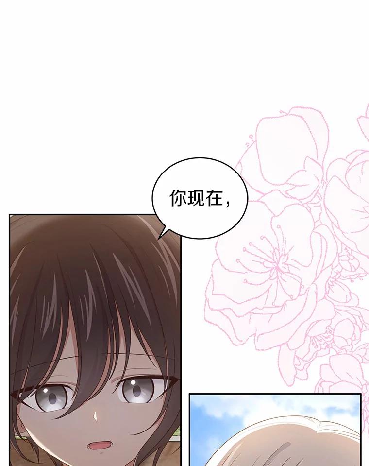恶人奶爸的宝贝女儿 28.回家 第3页