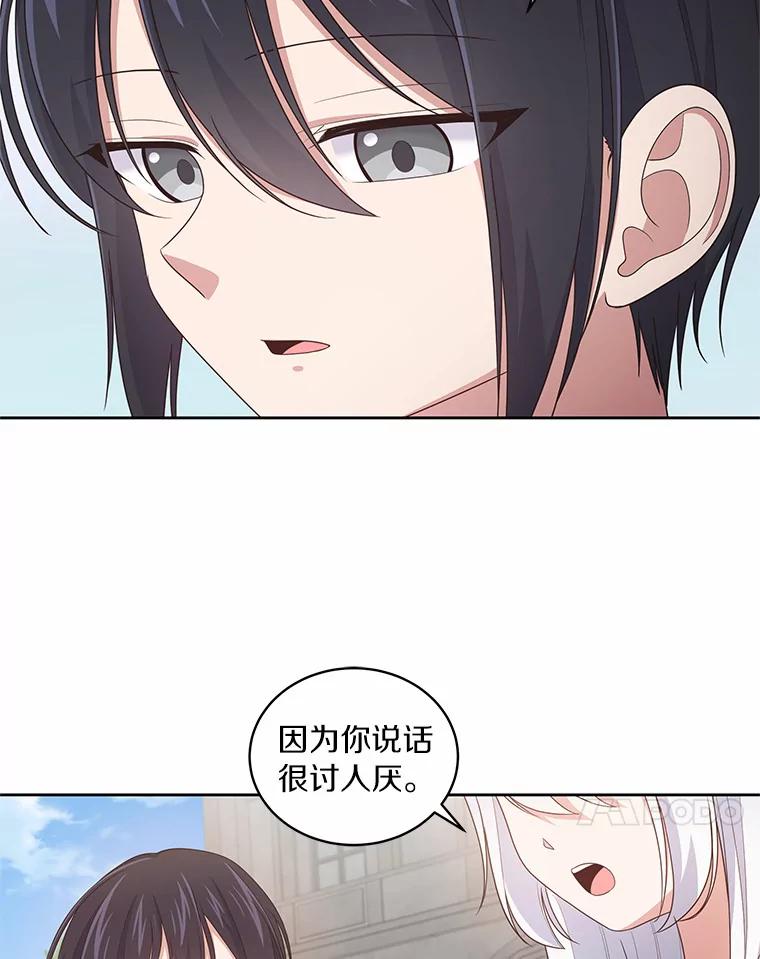 恶人奶爸的宝贝女儿 28.回家 第11页