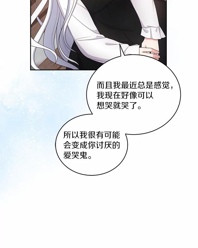 恶人奶爸的宝贝女儿 28.回家 第30页