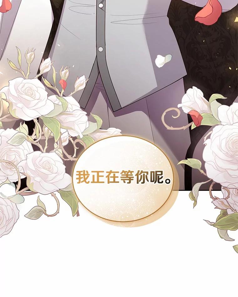 恶人奶爸的宝贝女儿 28.回家 第104页