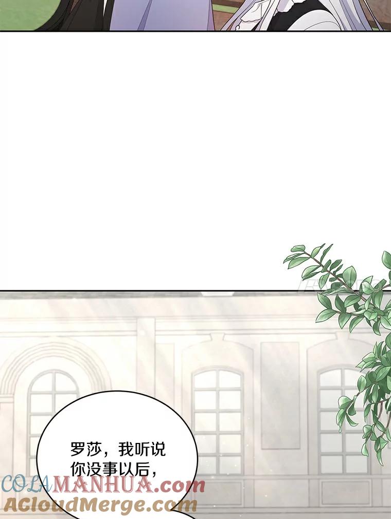 恶人奶爸的宝贝女儿 28.回家 第21页