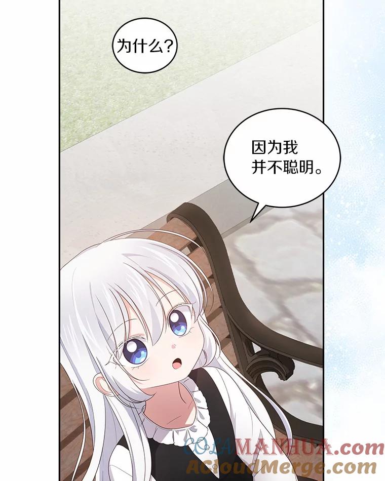 恶人奶爸的宝贝女儿 28.回家 第29页