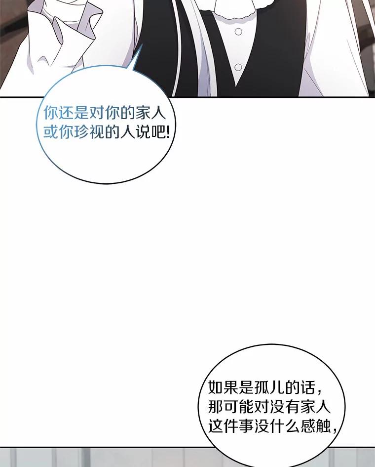 恶人奶爸的宝贝女儿 28.回家 第42页
