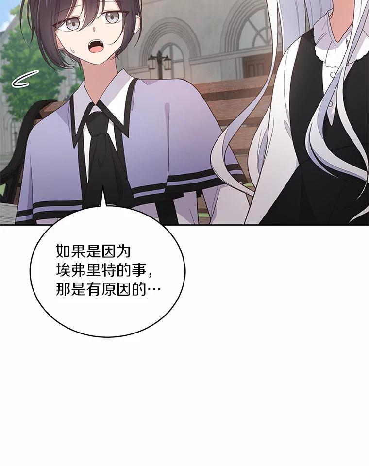 恶人奶爸的宝贝女儿 28.回家 第12页