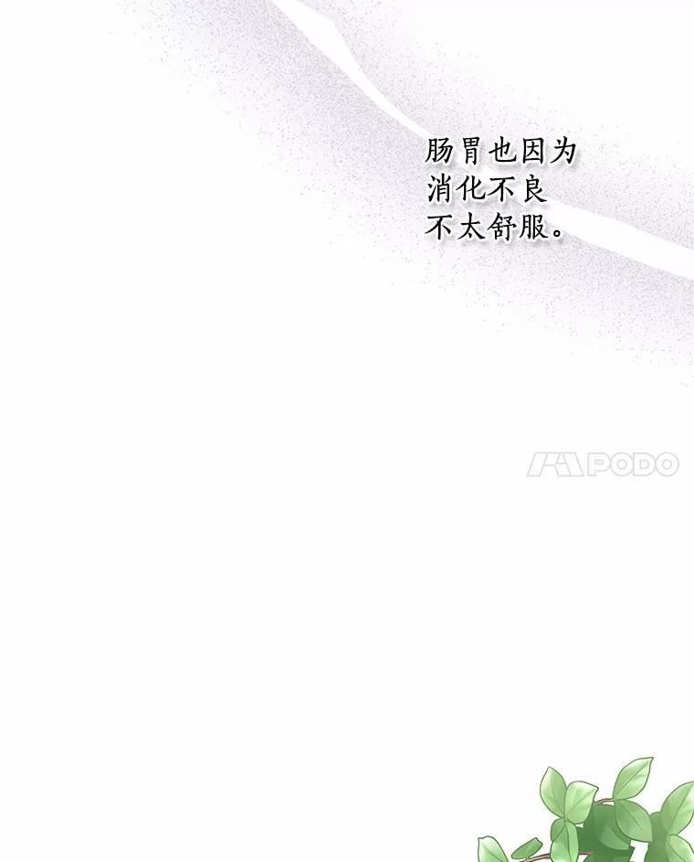 恶人奶爸的宝贝女儿 28.回家 第96页