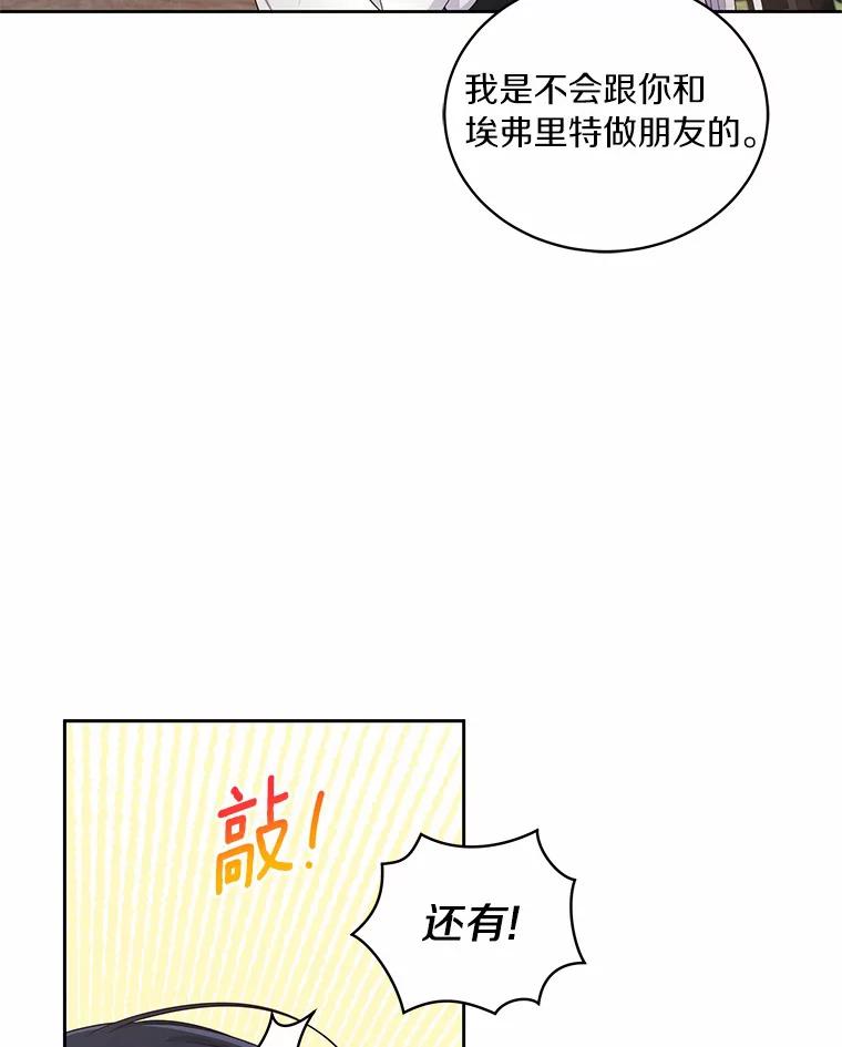 恶人奶爸的宝贝女儿 28.回家 第39页