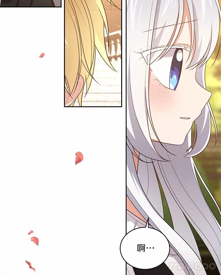 恶人奶爸的宝贝女儿 28.回家 第100页