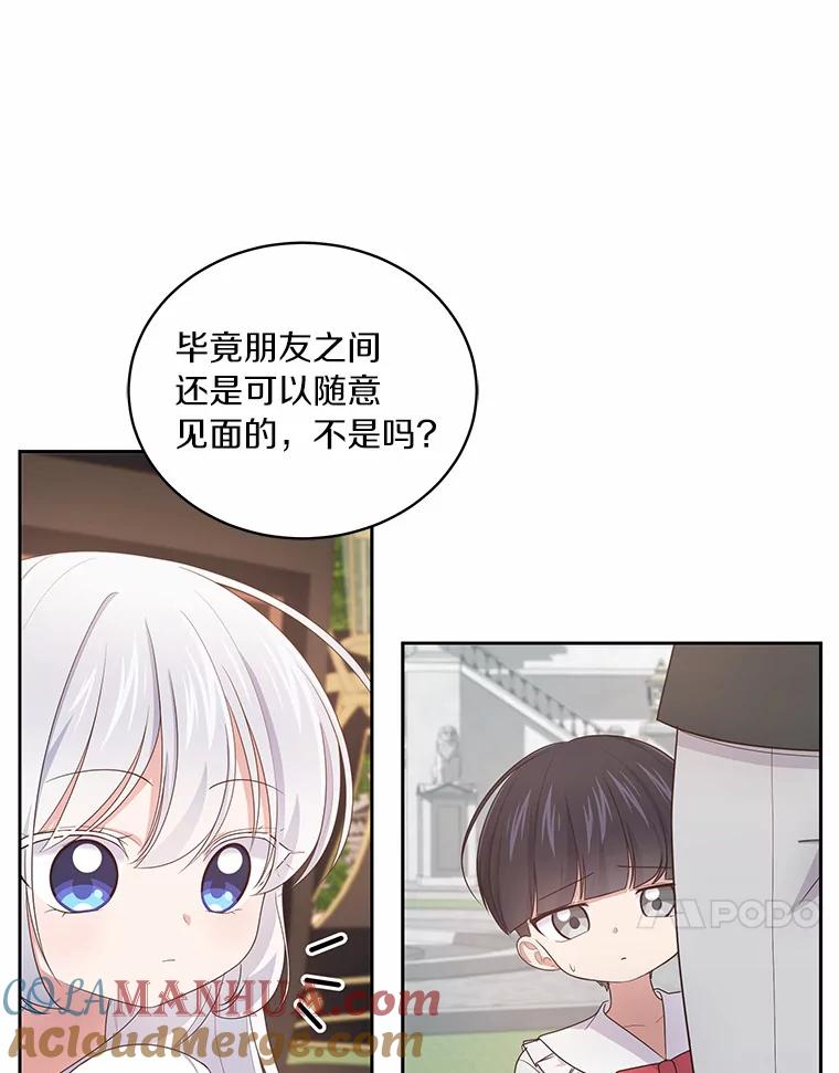 恶人奶爸的宝贝女儿 28.回家 第65页