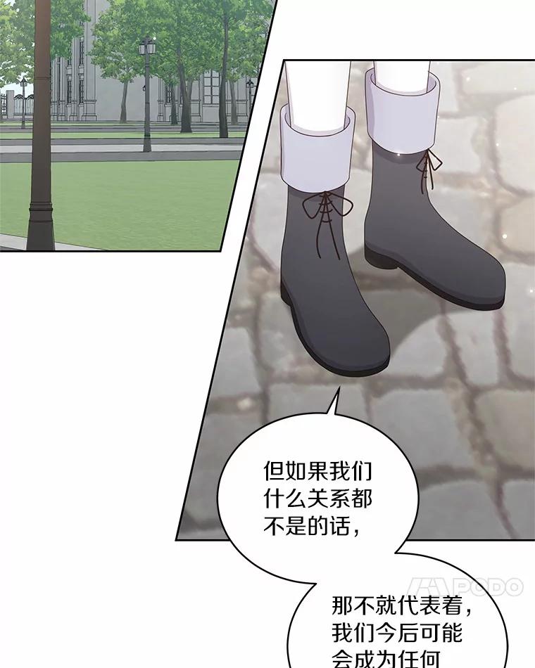 恶人奶爸的宝贝女儿 28.回家 第24页