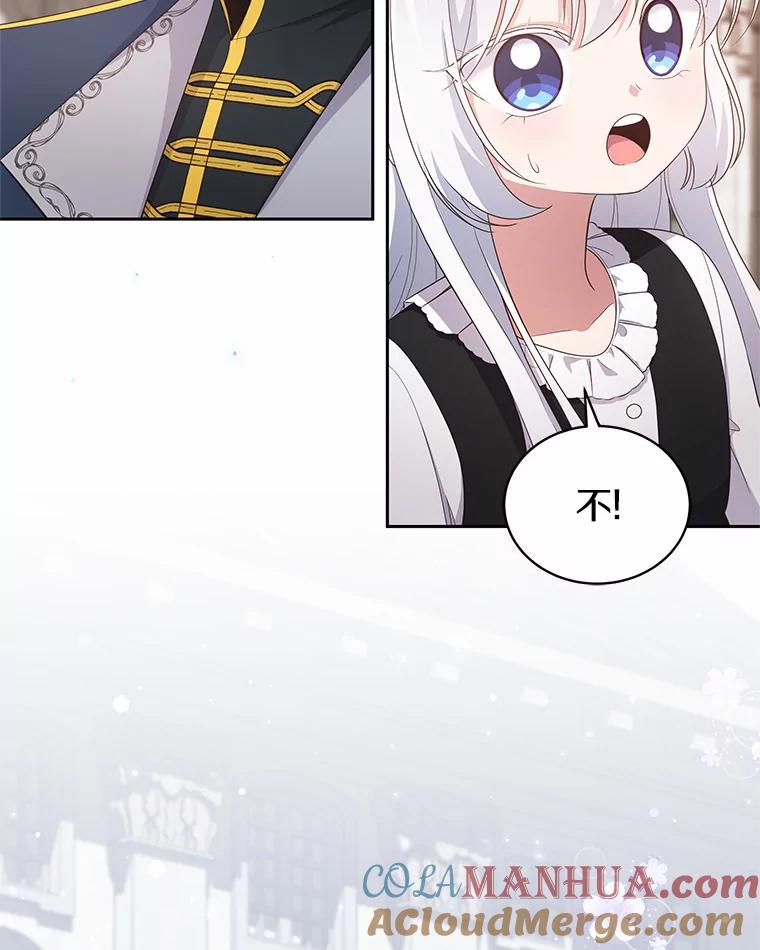 恶人奶爸的宝贝女儿 28.回家 第53页