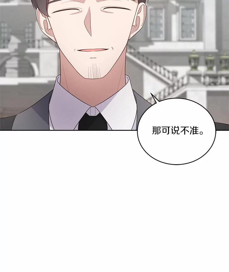恶人奶爸的宝贝女儿 28.回家 第64页