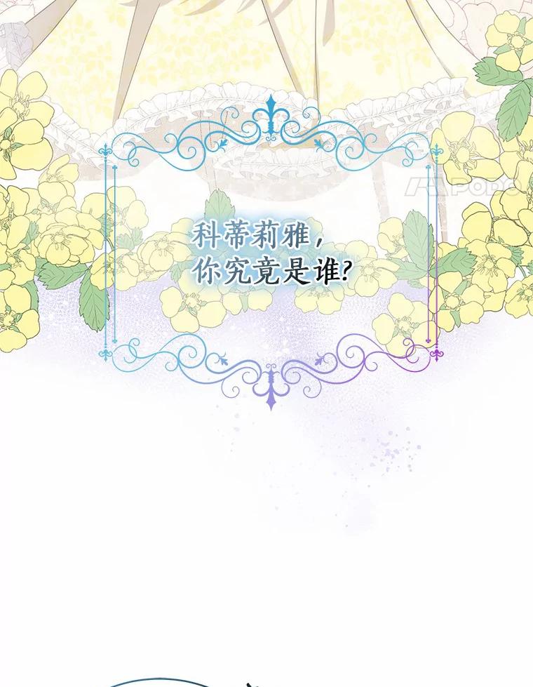 恶人奶爸的宝贝女儿 28.回家 第86页