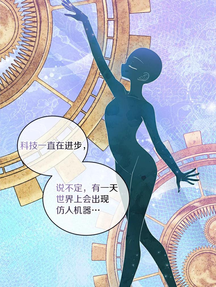 恶人奶爸的宝贝女儿 28.回家 第16页