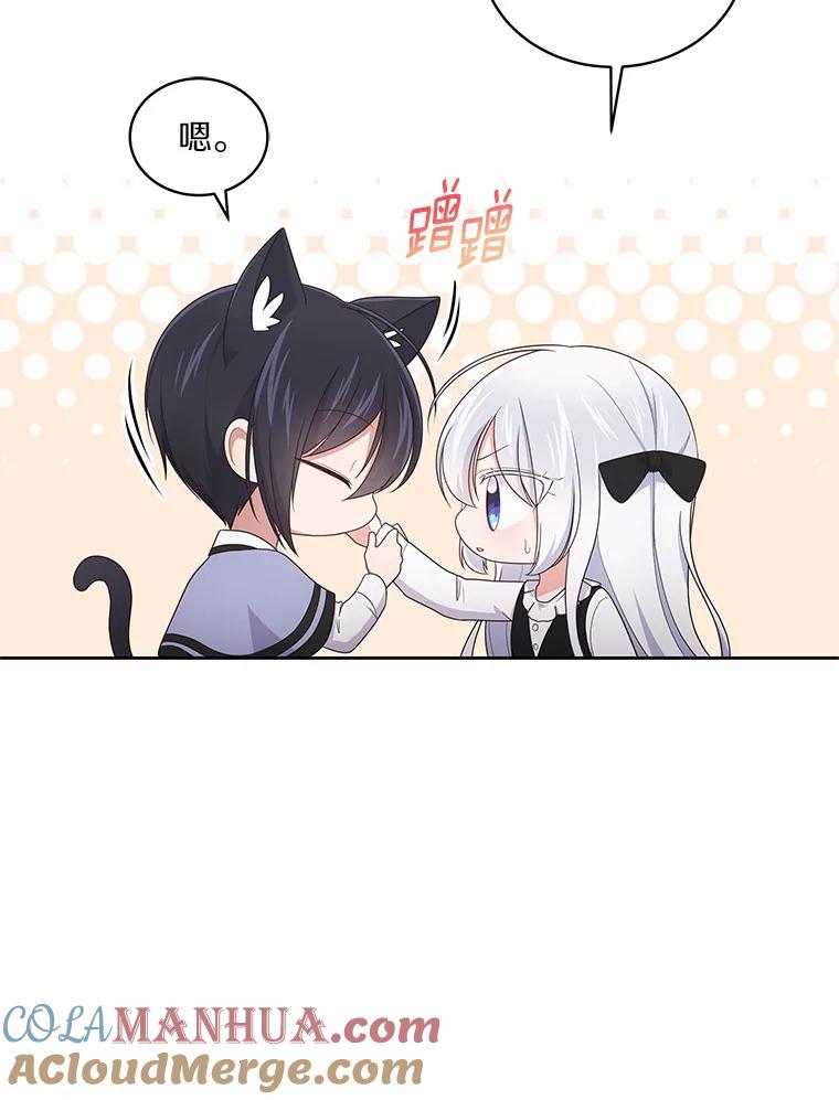 恶人奶爸的宝贝女儿 28.回家 第37页