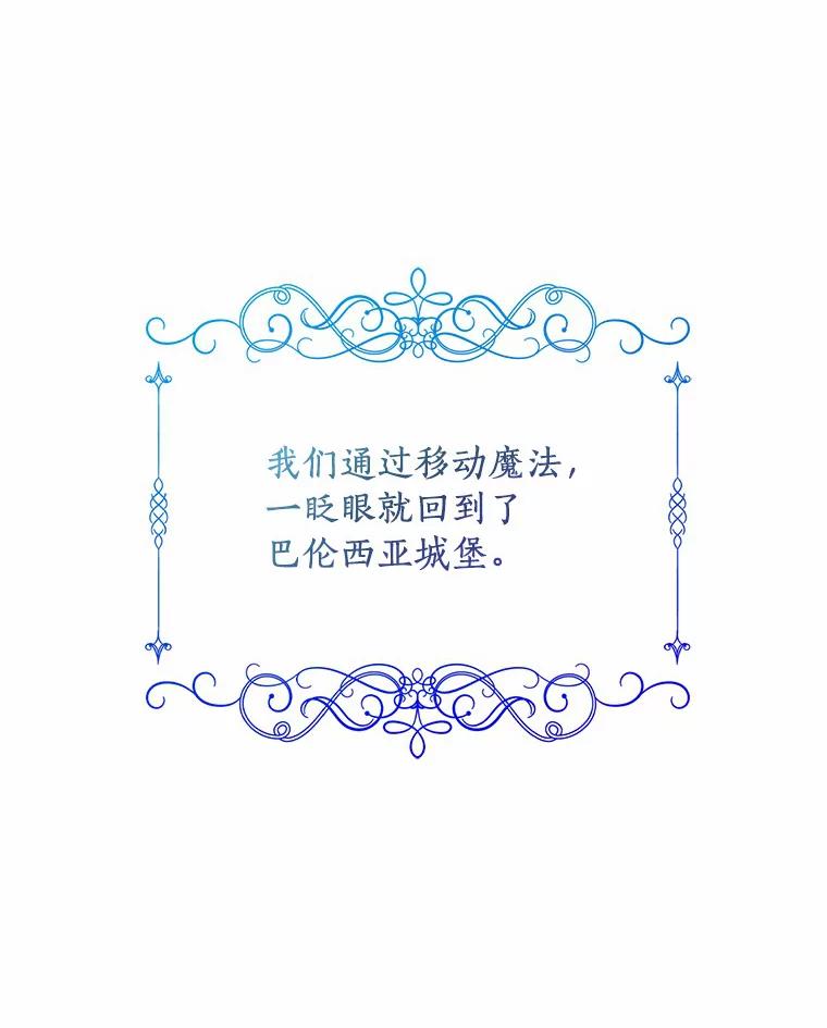 恶人奶爸的宝贝女儿 28.回家 第98页