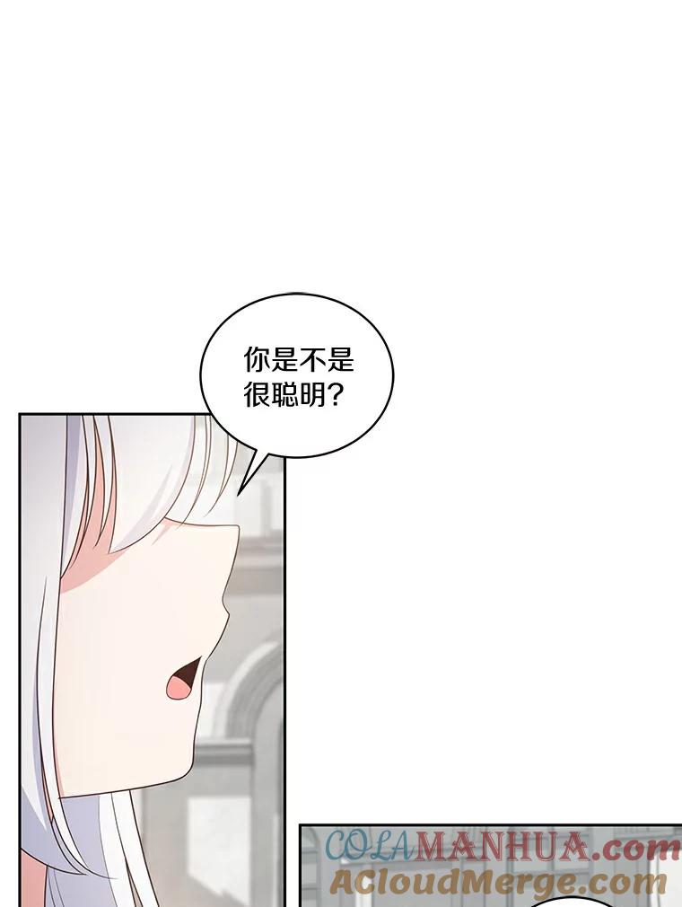 恶人奶爸的宝贝女儿 28.回家 第13页