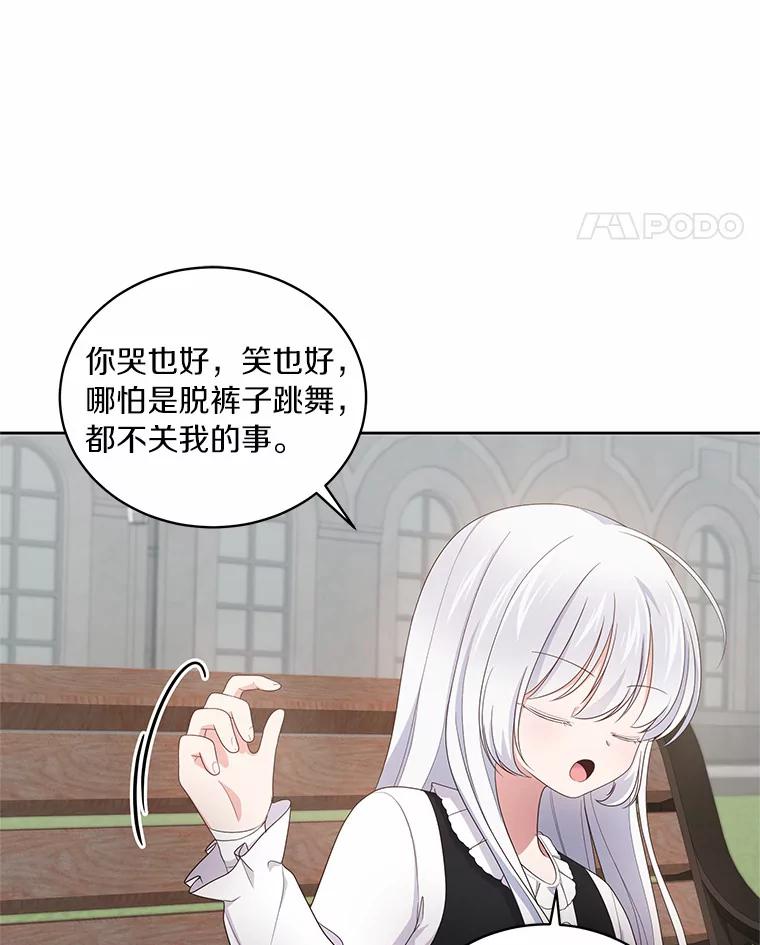 恶人奶爸的宝贝女儿 28.回家 第38页