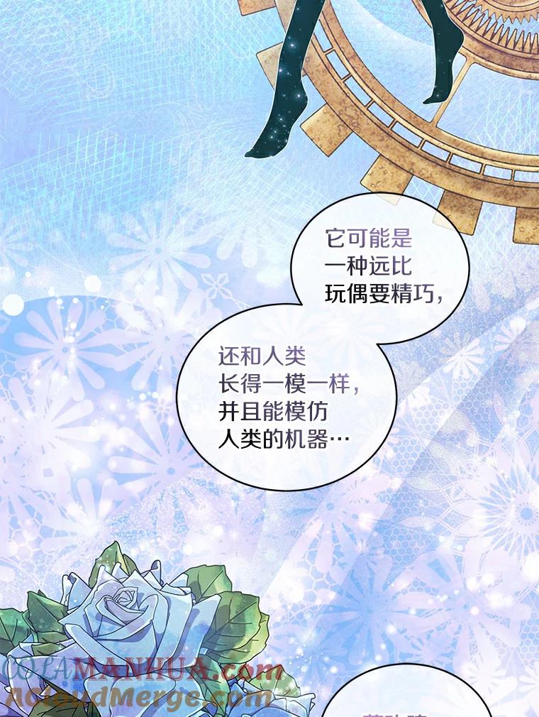 恶人奶爸的宝贝女儿 28.回家 第17页