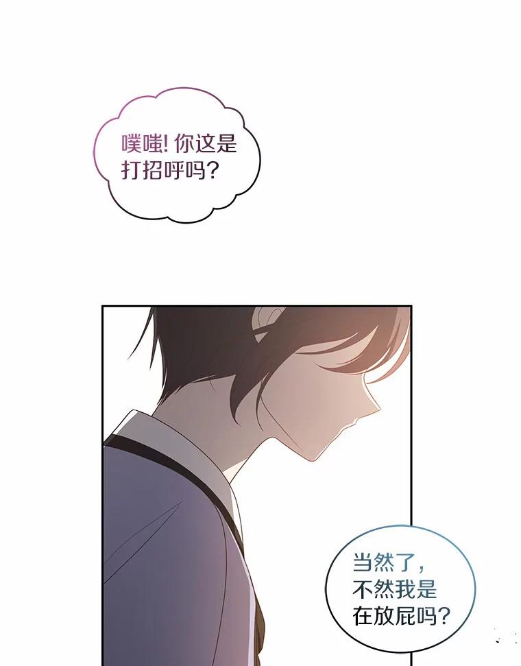 恶人奶爸的宝贝女儿 28.回家 第71页